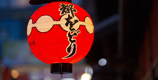 花街春舞