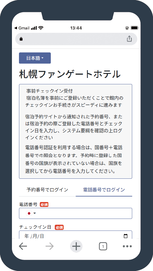 填写并提交表格中的必要信息