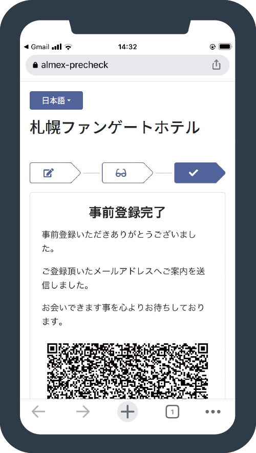获取QR码 (邮件接收)